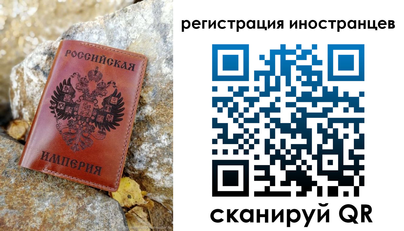 прописка поиск в Сахалинской области