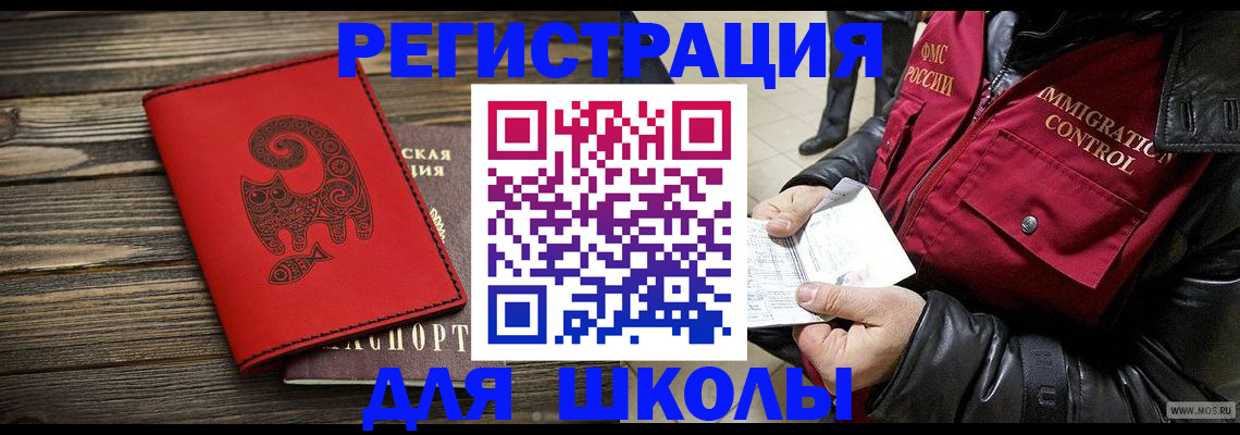временная регистрация законно в Сахалинской области