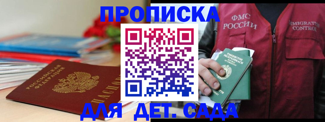 прописка для военкомата в Сахалинской области