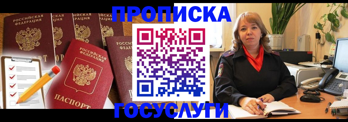 прописка поиск в Сахалинской области