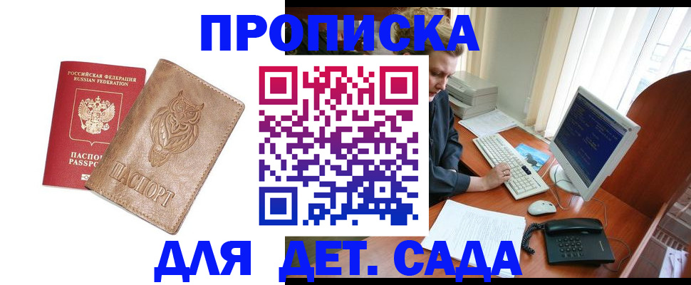 временная регистрация собственник в Сахалинской области