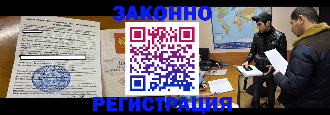 временная регистрация адрес в Сахалинской области