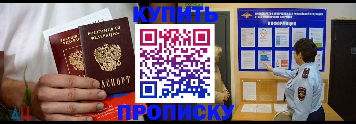 временная регистрация собственник в Сахалинской области