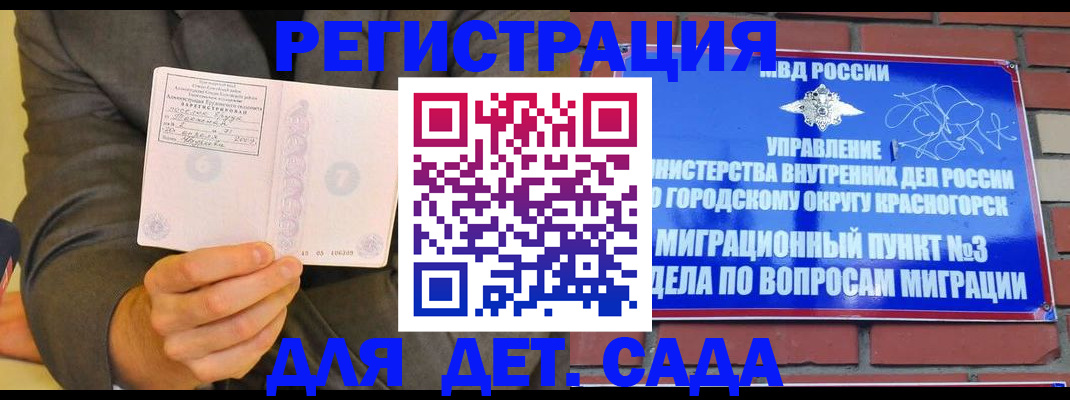 прописка для работы в Сахалинской области